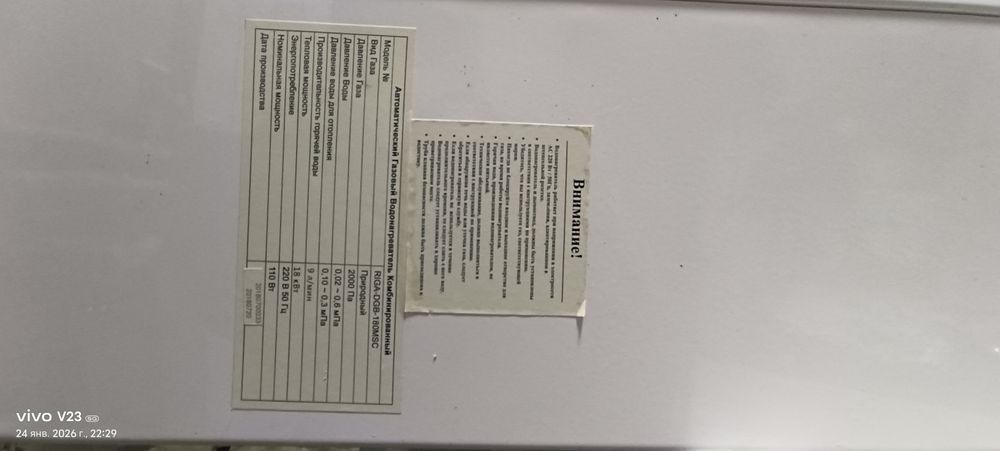 2 Котла газовый настенный