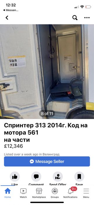 Хладилен фургон от Мерцедес спринтер 2014г.