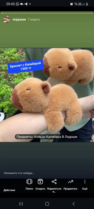 Детские игрушки и тетради