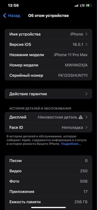 Iphone 11 pro max
