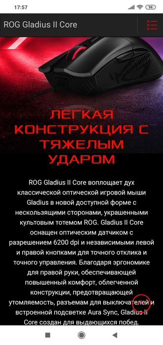 Asus Rog Gladius 2 Core СКИДКА Игровая мышка/мышь /DPI 6200,датчикPAW