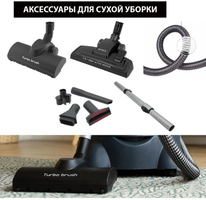 Моющий пылесос Арника