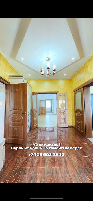Үй сатылады: 2020жылғы