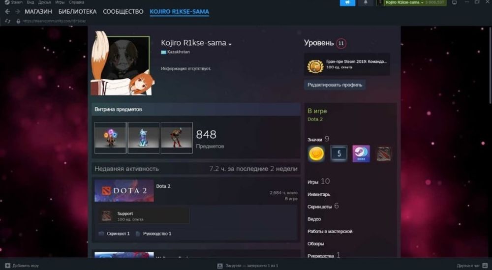 Продам аккаунт дота 2