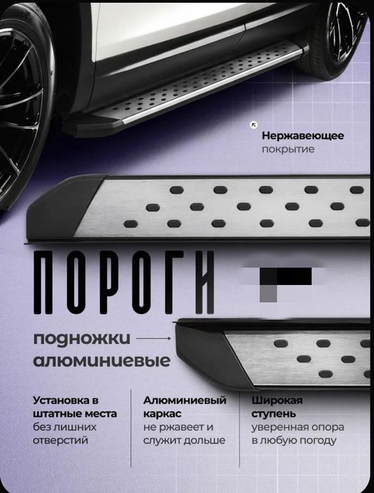 Пороги подножки С Установкой