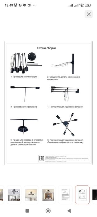 Продам люстру для гостиной