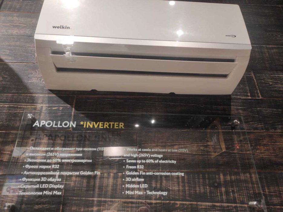 Кондиционер Welkin Apollon 12.000 BTU