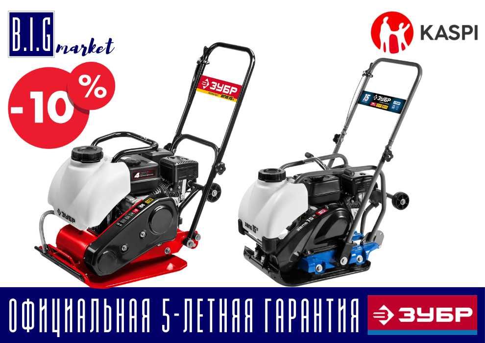 Зубр виброплита все виды с гарантией