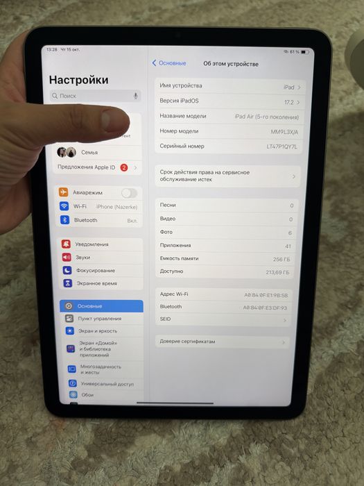 Ipad air (5-поколения)