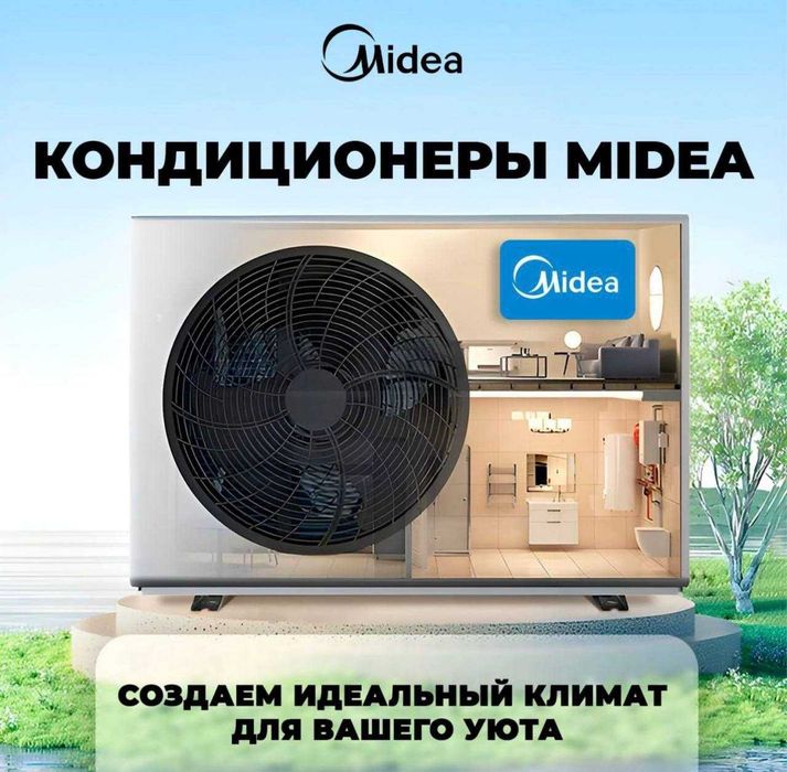 Premium Кондиционер MIDEA модель GAIA Pro - 12,000 Btu / с притоком