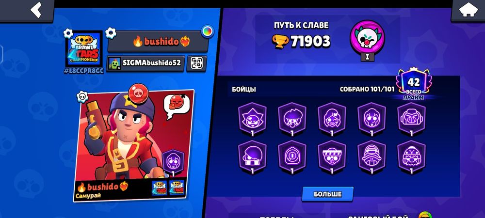 Буст праймов бс за 1-2 дня