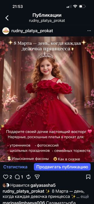 ПРОКАТ шикарных поатьев от 3 х лет до 8 лет.
