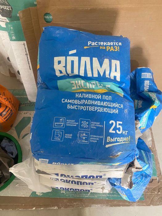 Экопол и Волма 8 упаковок