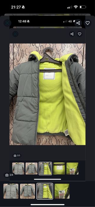 Куртка на весну и осень