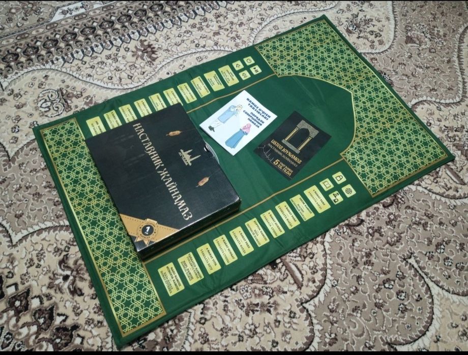 Электронный жайнамаз