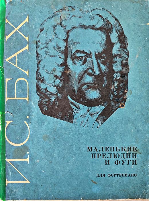 Продаются учебники и ноты для учащихся ДМШ