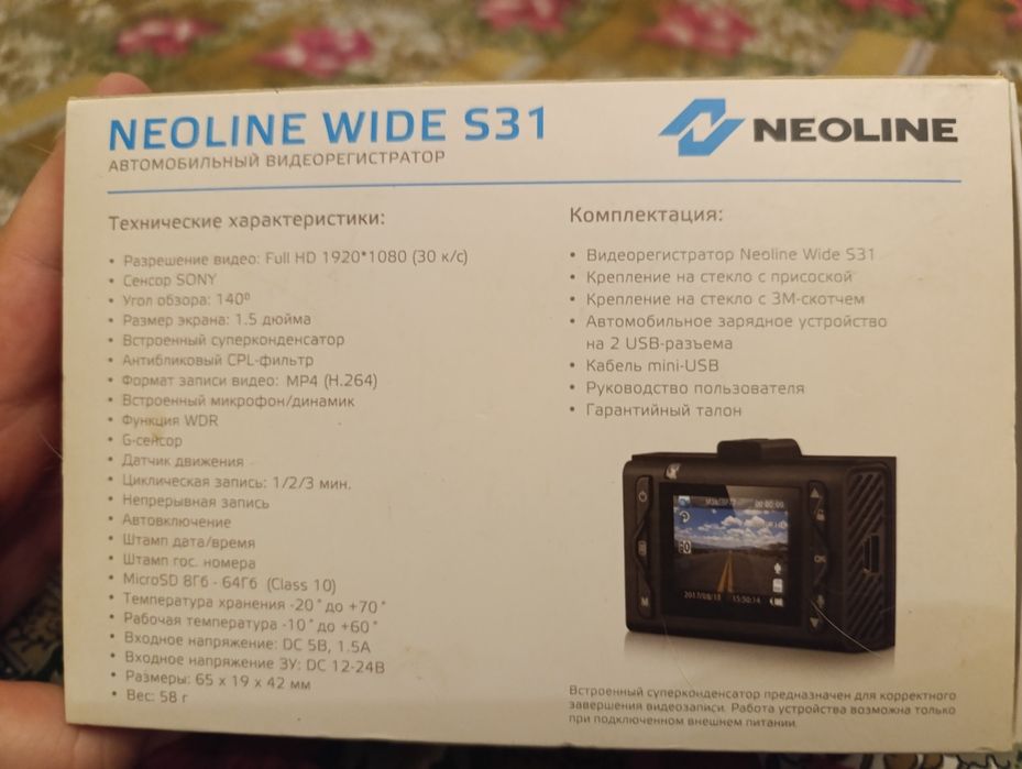 Автомобильный видеорегистратор Neoline Wide 531