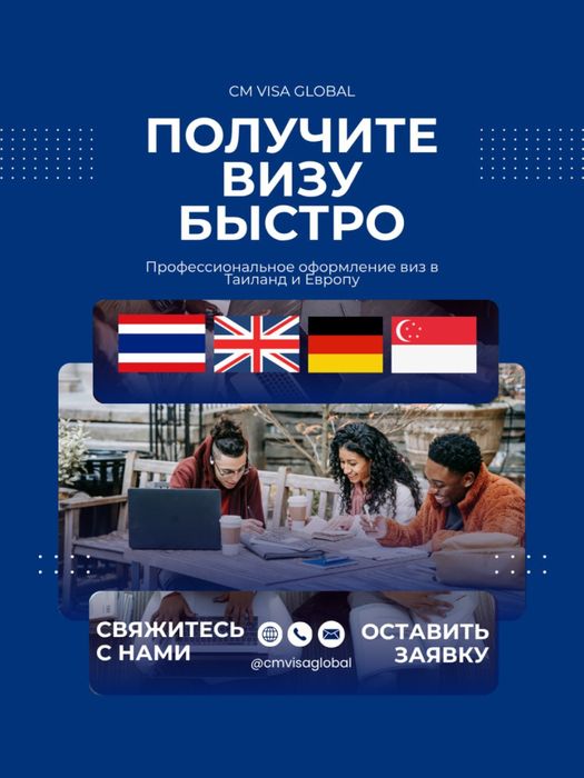 Tailandga viza 5 yillik / Виза в Тайланд на 5 лет