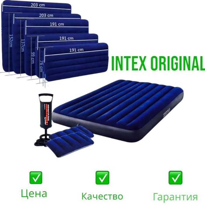Продам Надувные матрасы Intex . Надувной матрас