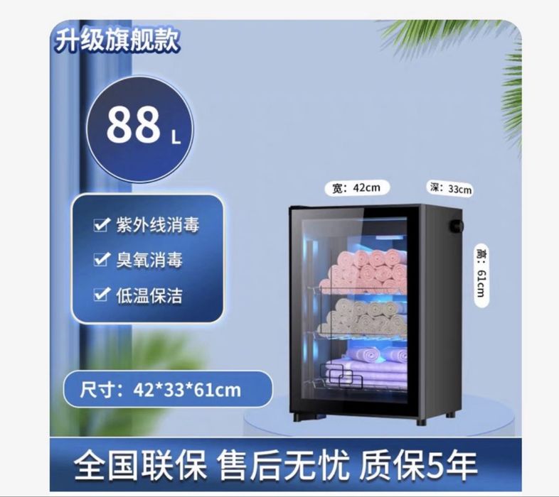 Стерилизатор для полотенец