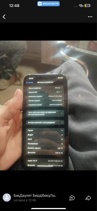 Айфон 12 pro макс