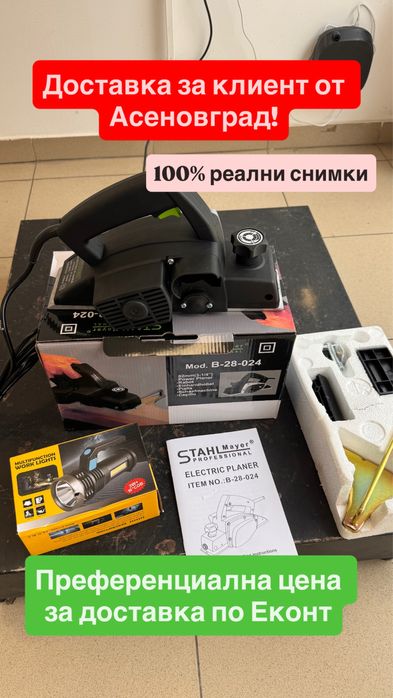 НЕМСКО Ренде гредово STAHLMAYER ,  82 мм. 1500W + Подарък ЛЕД ФЕНЕР