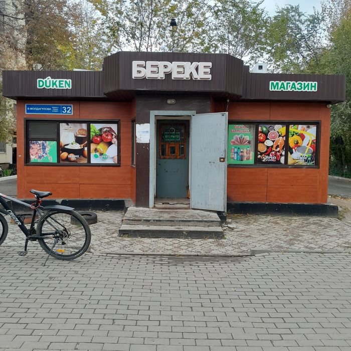 Сдам бизнес в аренду