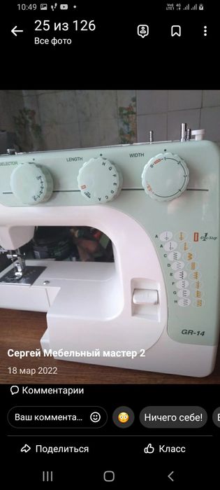 Ремонт швейных машин