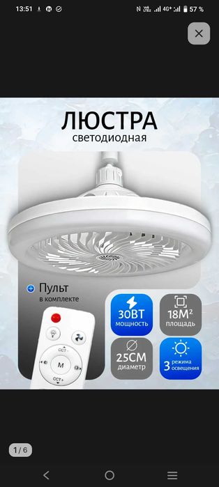 Люстра лампочка вентилятор с цоколем е27