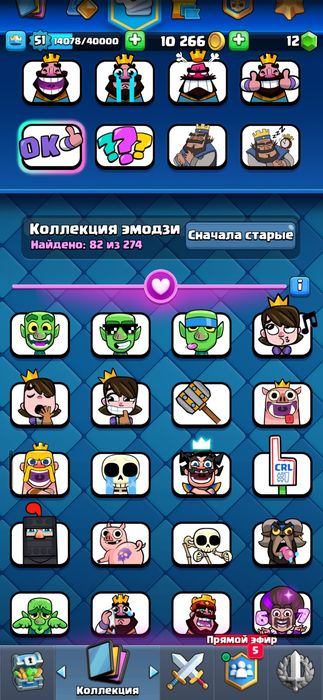 Clash Royale Аккаунт
