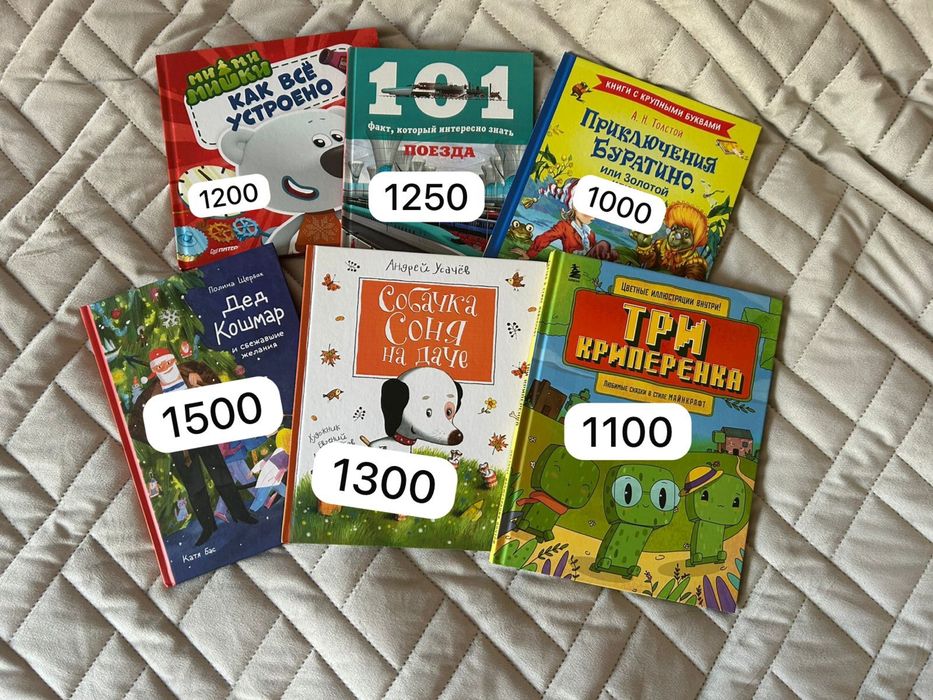 Книги для детей.