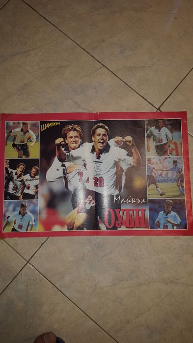 Плакати от списание ШАМПИОНИ