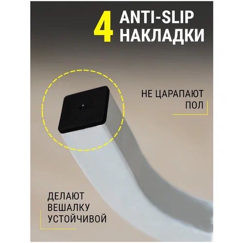 Напольная вешалка для одежды полка для обуви