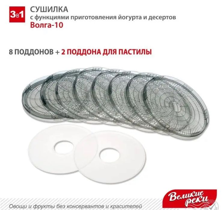 Сушилка для овощей 3 в 1