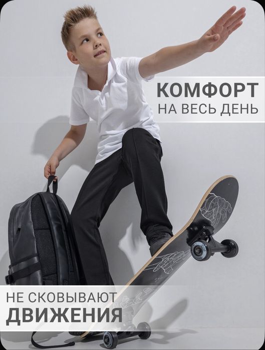 Школьные штаны чёрного цвета