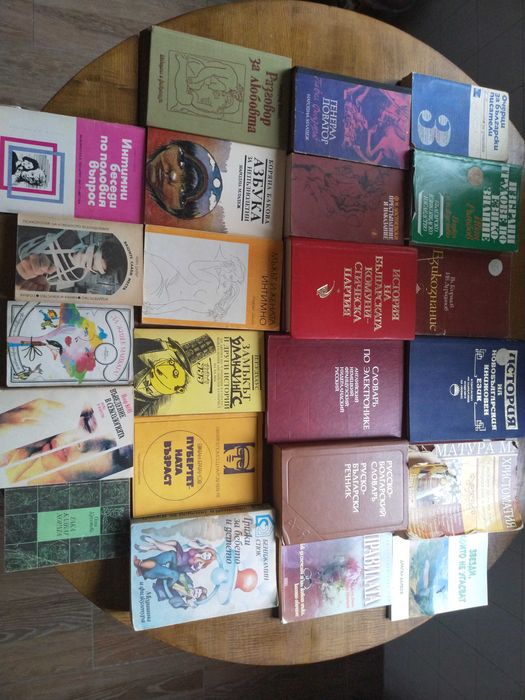 Книги - Научна и художествена литература с антикварна стойност!