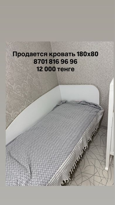 Срочно продается кровать