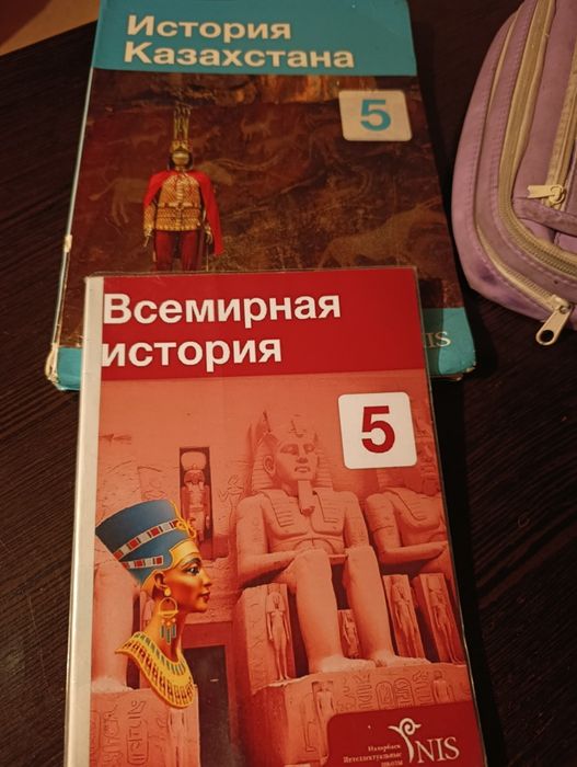 Учебники по истории NIS 5 класс