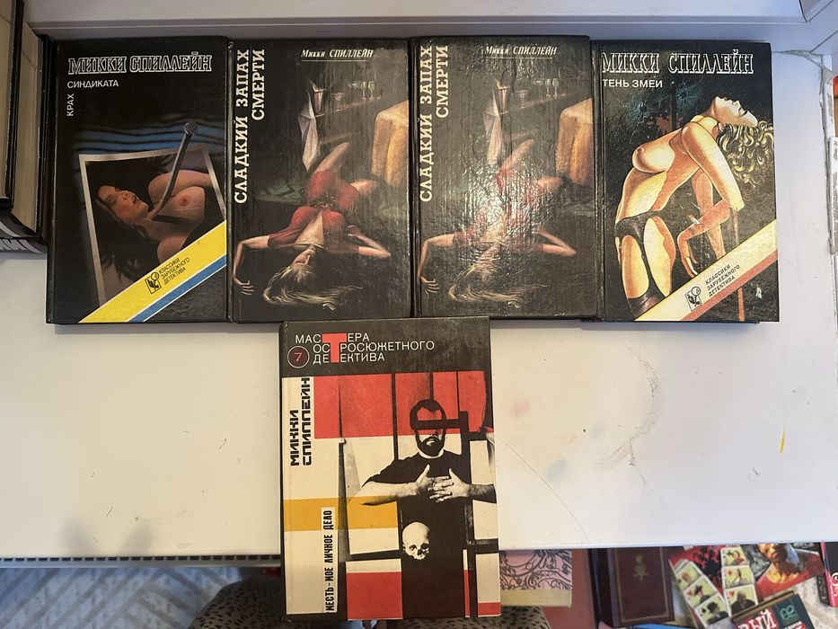 Микки спиллейн