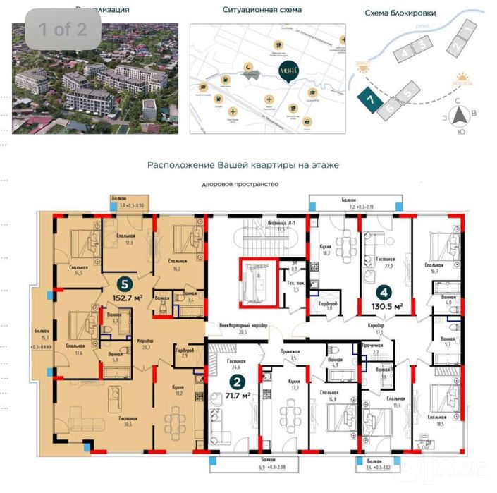 Продается 5ти ком квартира, ЖК NRG Voha, ор-р: ул. Карнаксай, 152,67м² ...