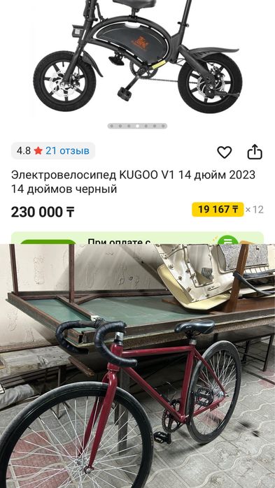 электро велосипед, фикс