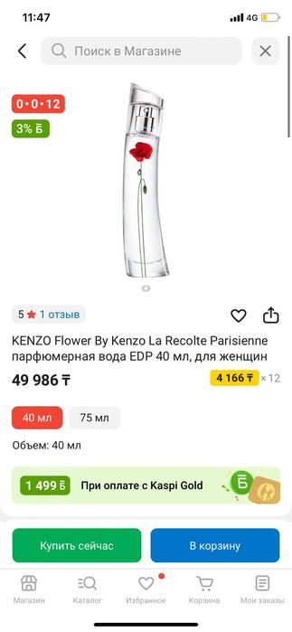 Парфюм духи от Kenzo