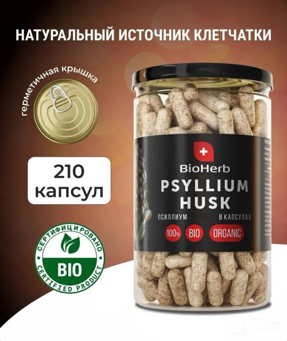 Псиллиум BioHerb