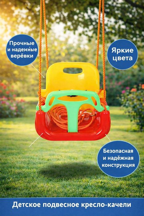 Bolalar uchun arg'imchoq