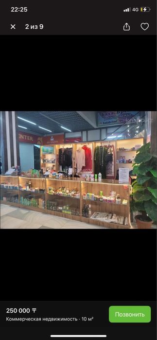 Ветрина стеклянная