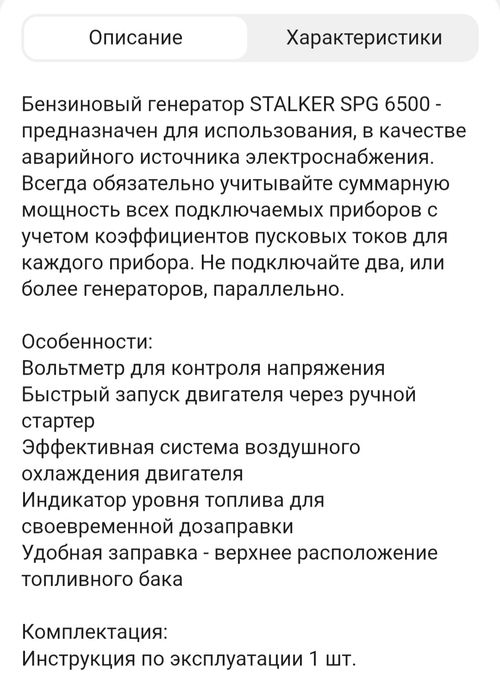 Бензиновый Генератор