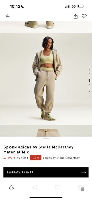 Спортивный костьюм Stella mcCartney