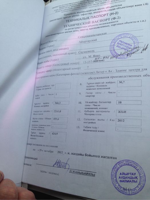 Продам здание СТО
