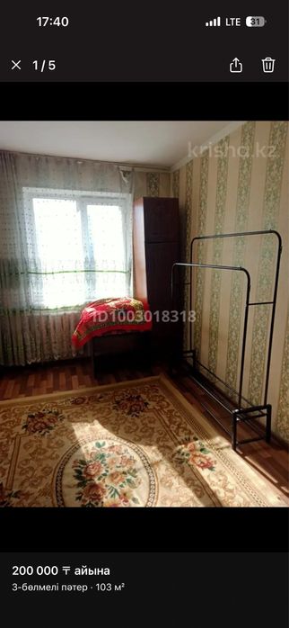 Квартира 3 комната