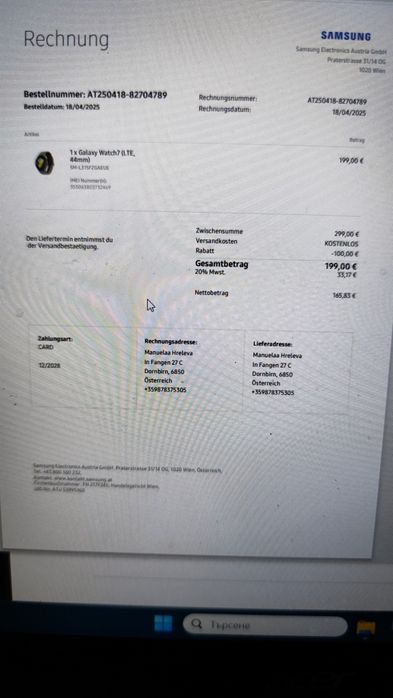 Смарт часовник Samsung Galaxy Watch7, 44 мм, LTE, Green